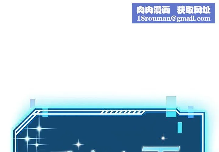 后宫之王-第39話 - 图片 1