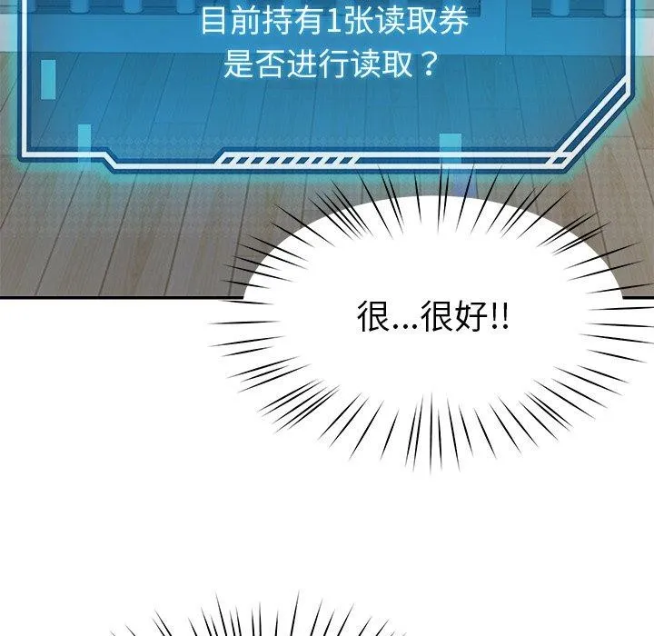 后宫之王-第39話 - 图片 15