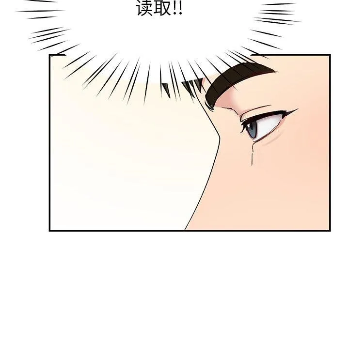后宫之王-第39話 - 图片 13
