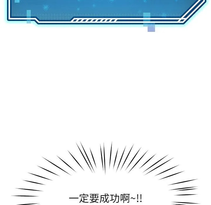 后宫之王-第39話 - 图片 19