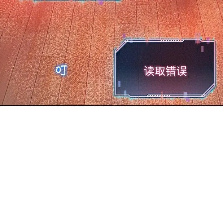 后宫之王-第39話 - 图片 25