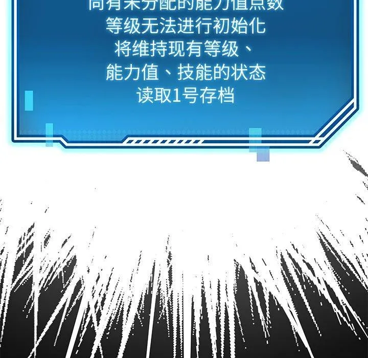 后宫之王-第39話 - 图片 29