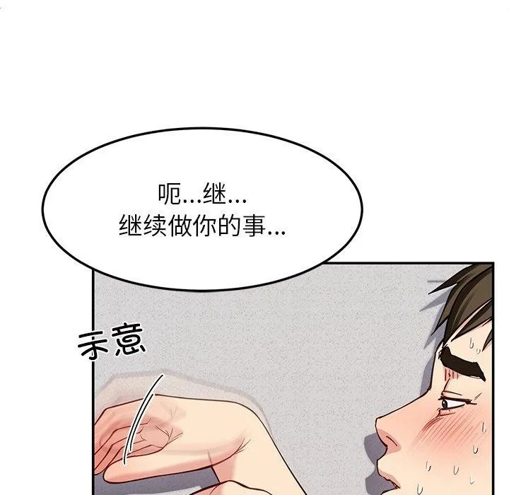 后宫之王-第39話 - 图片 45