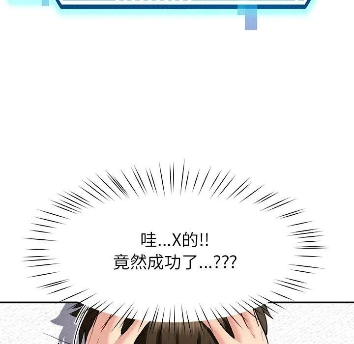 后宫之王第39話