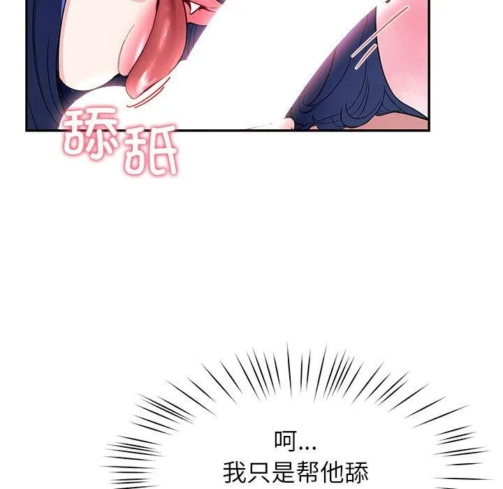 后宫之王-第39話 - 图片 47