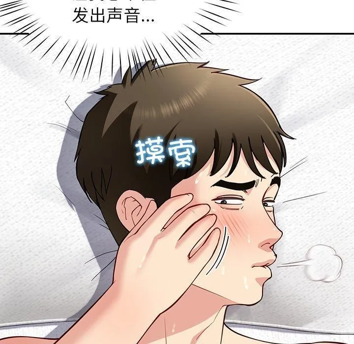 后宫之王-第39話 - 图片 50