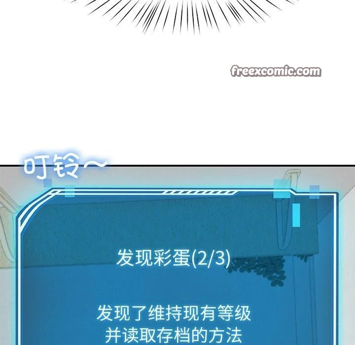 后宫之王-第39話 - 图片 56