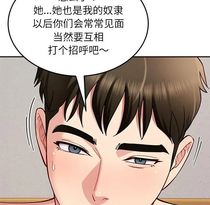 后宫之王第39話