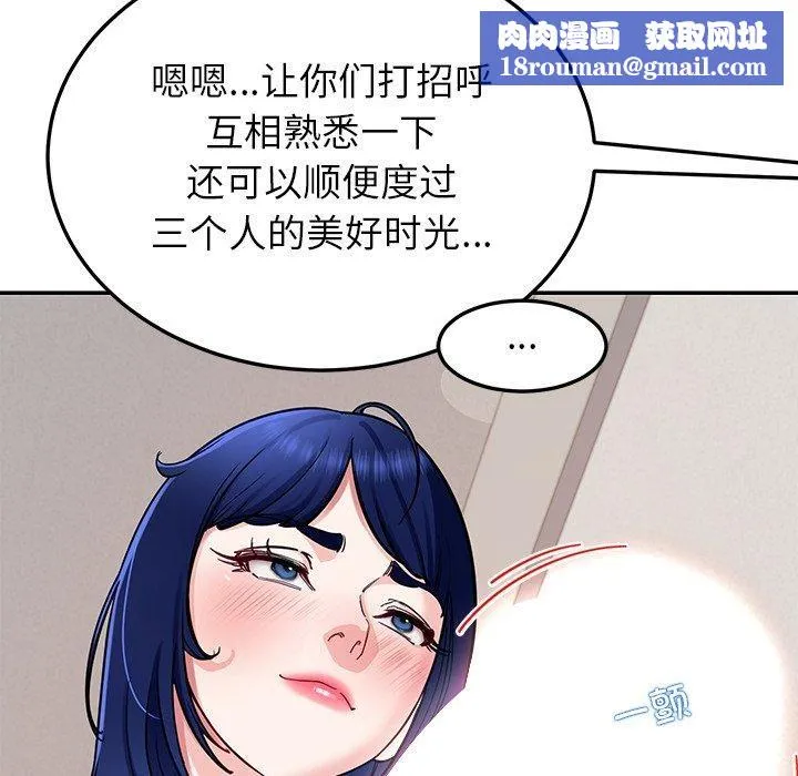 后宫之王-第39話 - 图片 87
