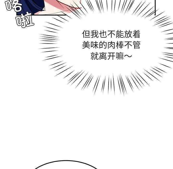 后宫之王-第39話 - 图片 90