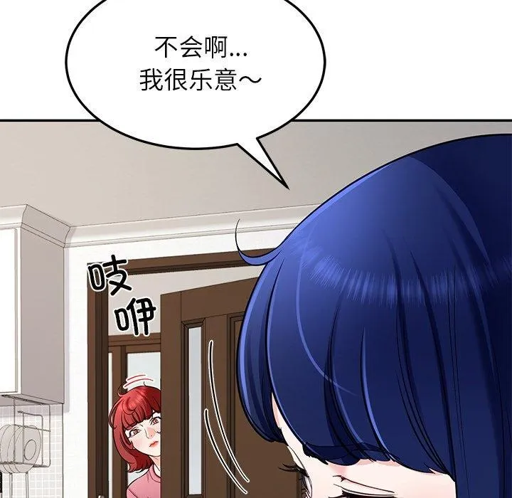 后宫之王-第39話 - 图片 91