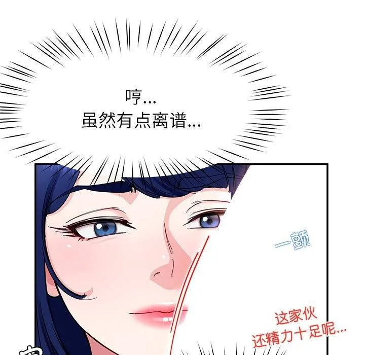 后宫之王-第39話 - 图片 89