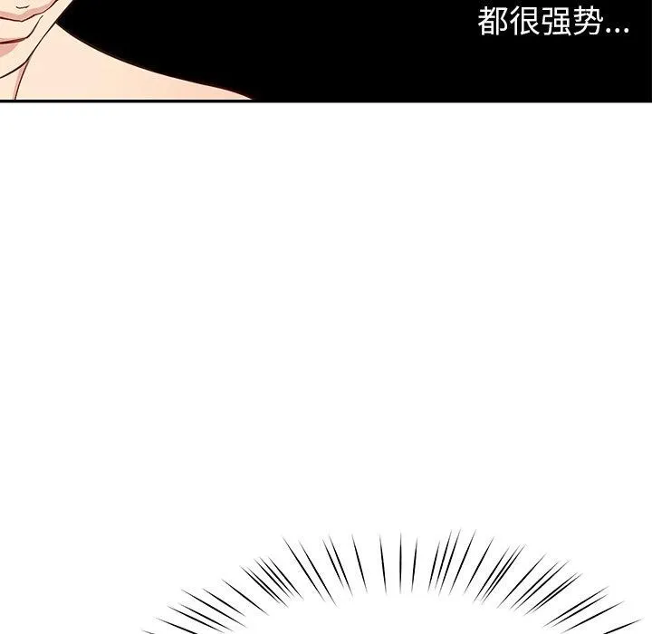 后宫之王-第39話 - 图片 96
