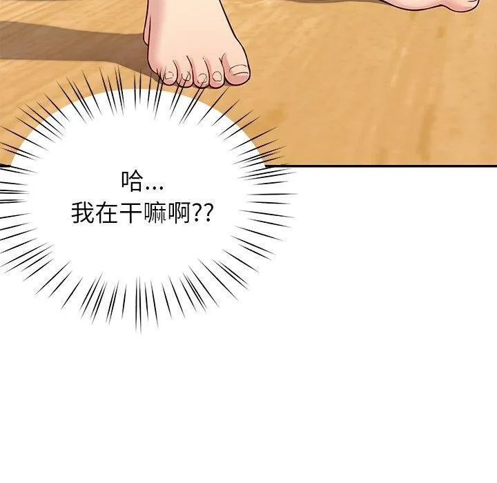后宫之王-第39話 - 图片 100