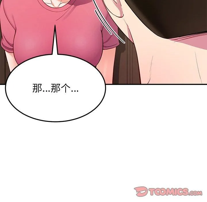 后宫之王-第39話 - 图片 102