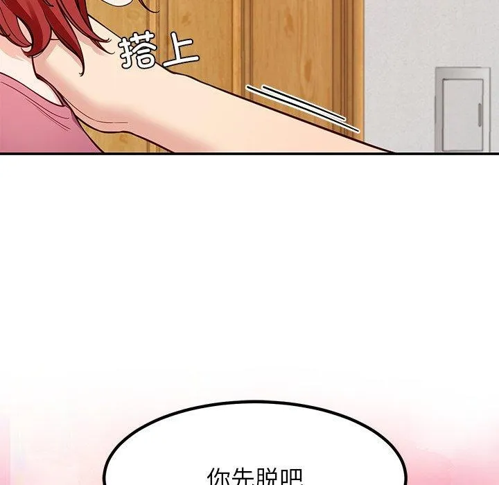 后宫之王-第39話 - 图片 104
