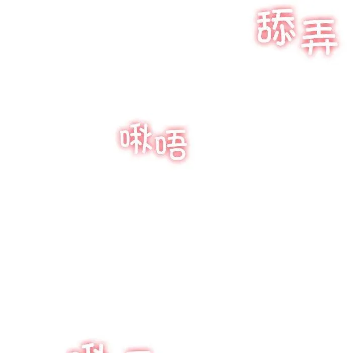 后宫之王-第39話 - 图片 121