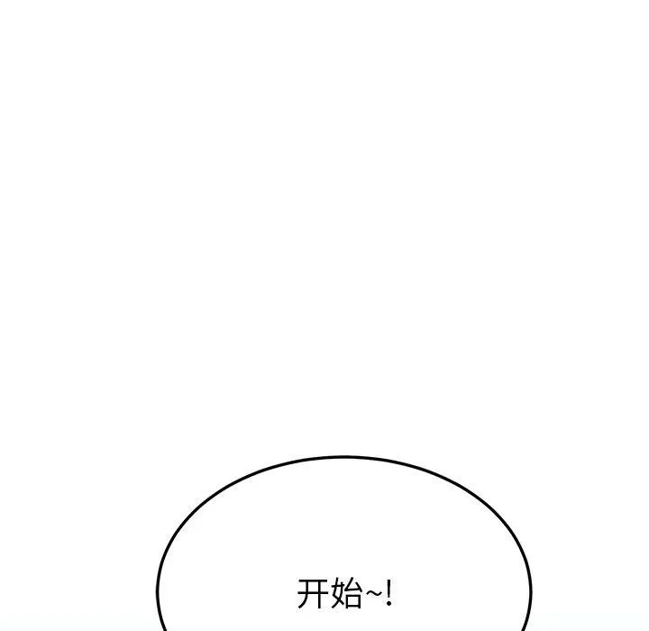 后宫之王-第39話 - 图片 118
