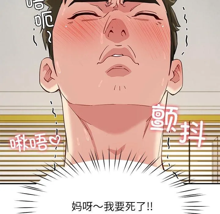 后宫之王-第39話 - 图片 127