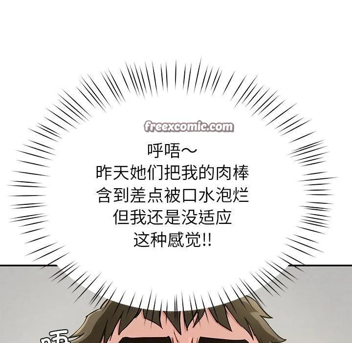 后宫之王第39話