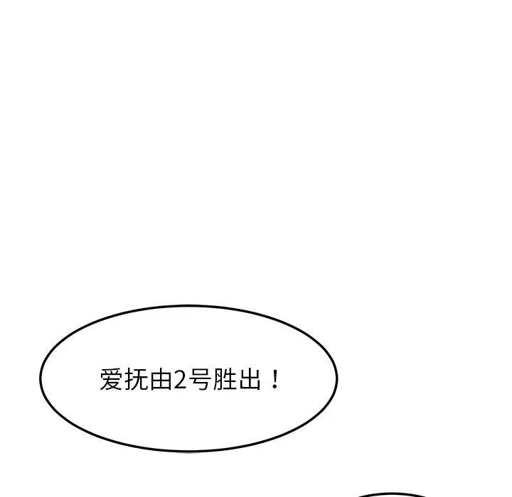 后宫之王-第39話 - 图片 131