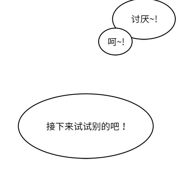 后宫之王第39話