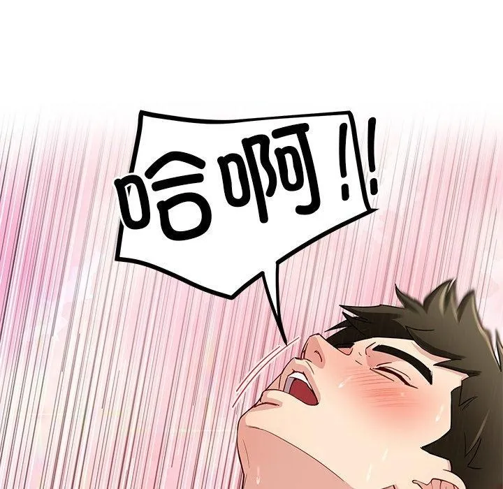 后宫之王-第39話 - 图片 153
