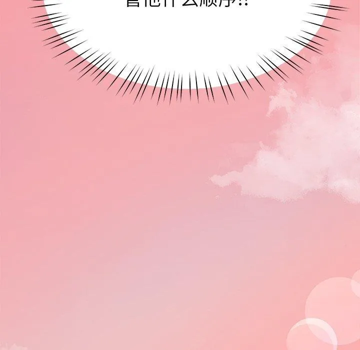 后宫之王第39話