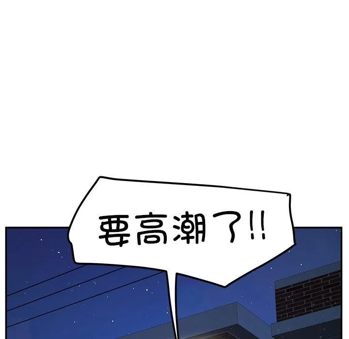 后宫之王-第39話 - 图片 161