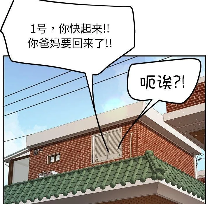 后宫之王-第39話 - 图片 163