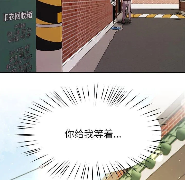 后宫之王-第39話 - 图片 167
