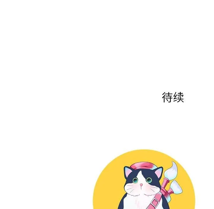 后宫之王-第39話 - 图片 171