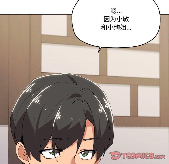 家人之间这样不好吧第51話