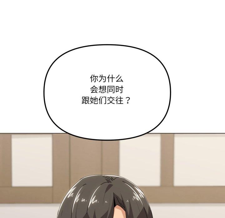 家人之间这样不好吧第51話