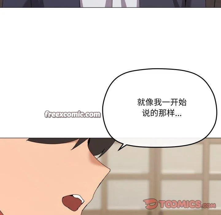家人之间这样不好吧-第51話 - 图片 15