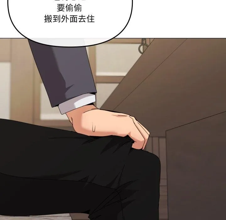 家人之间这样不好吧-第51話 - 图片 19