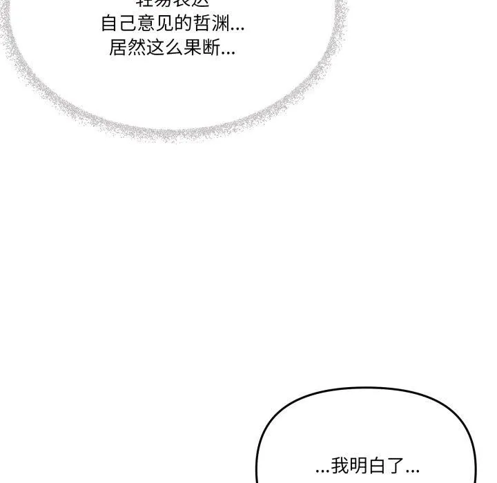 家人之间这样不好吧-第51話 - 图片 29