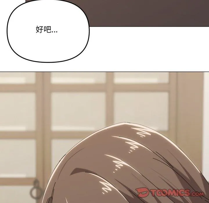 家人之间这样不好吧第51話