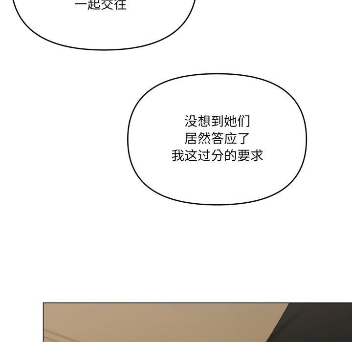 家人之间这样不好吧第51話