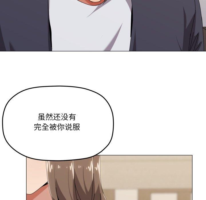 家人之间这样不好吧第51話