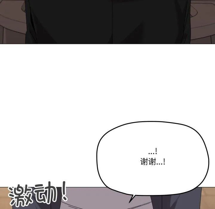 家人之间这样不好吧-第51話 - 图片 37