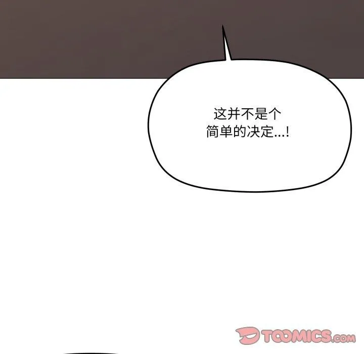 家人之间这样不好吧-第51話 - 图片 39