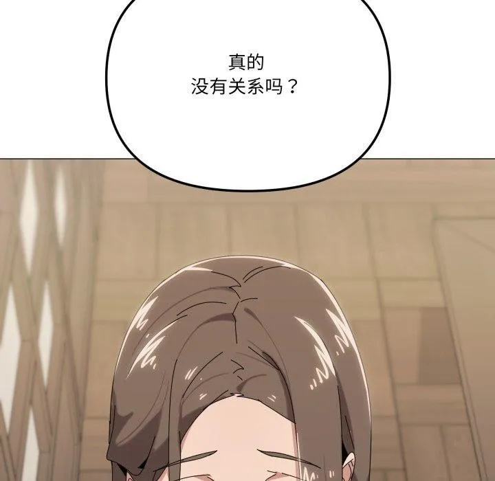 家人之间这样不好吧-第51話 - 图片 50