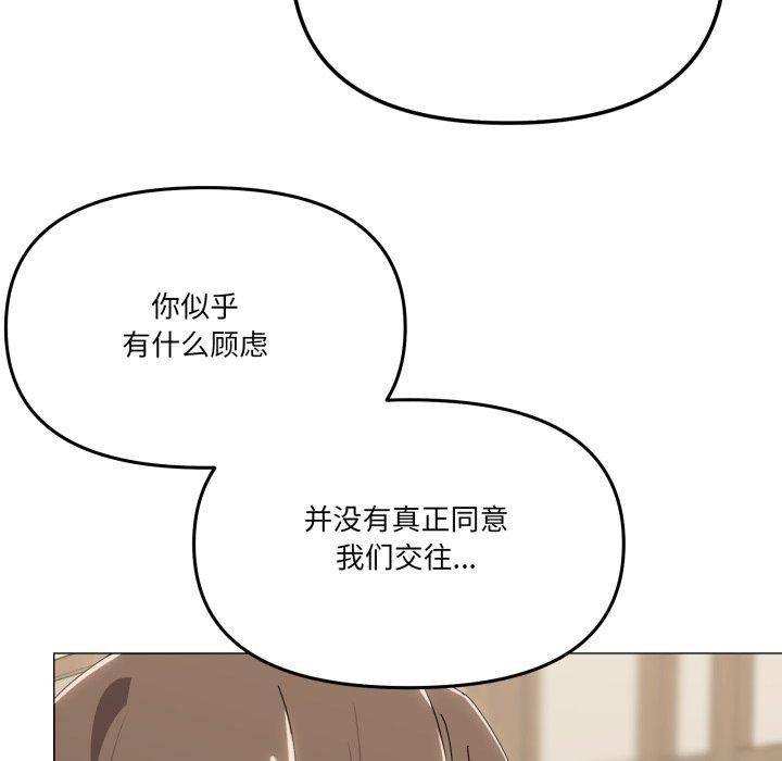 家人之间这样不好吧第51話