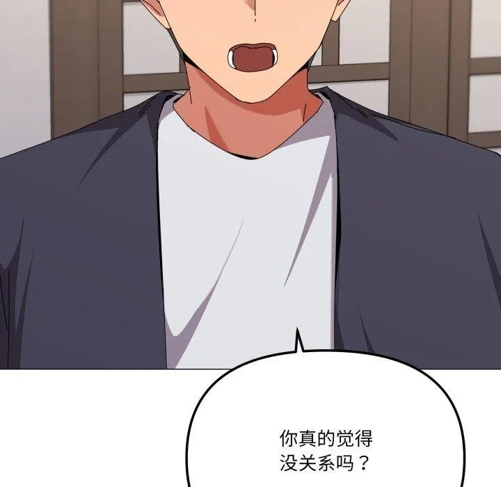 家人之间这样不好吧第51話