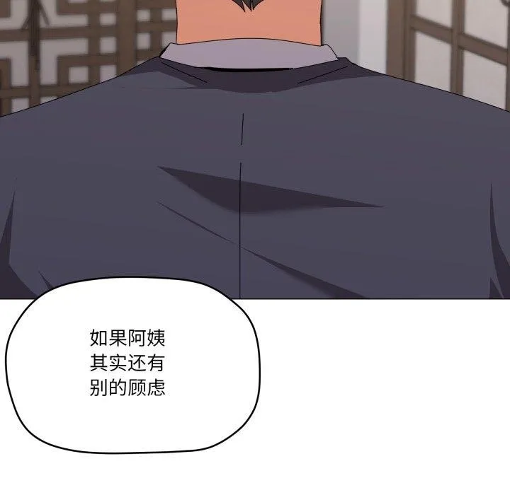 家人之间这样不好吧第51話