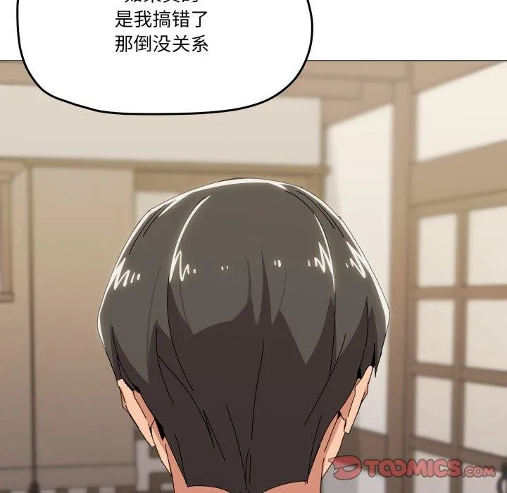 家人之间这样不好吧第51話