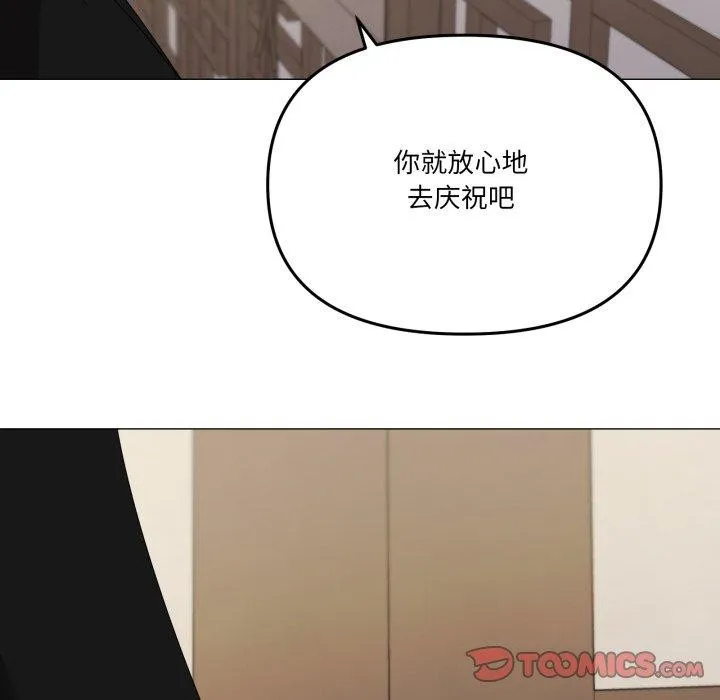 家人之间这样不好吧-第51話 - 图片 63