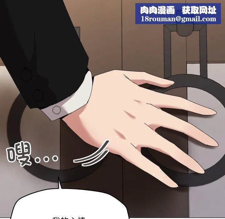 家人之间这样不好吧-第51話 - 图片 64