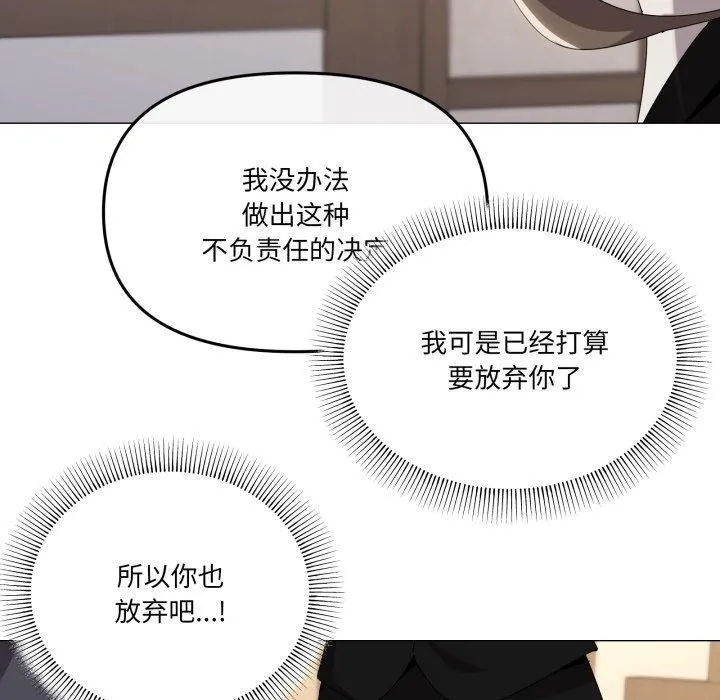 家人之间这样不好吧-第51話 - 图片 74